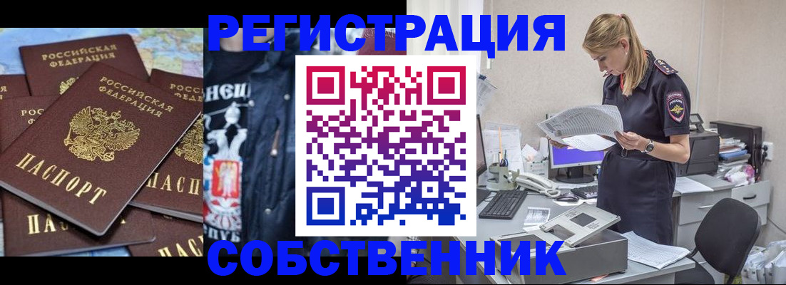 временная регистрация в Ростовской области