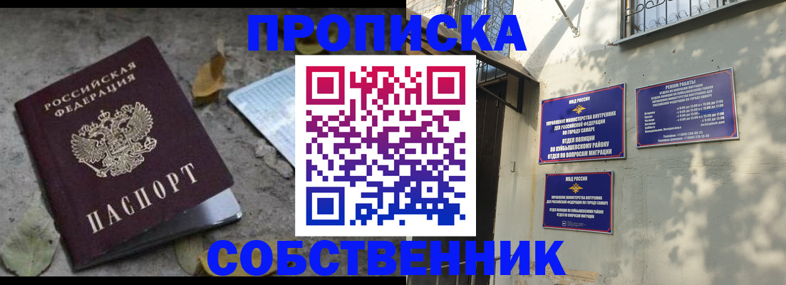 купить прописку в Ростовской области