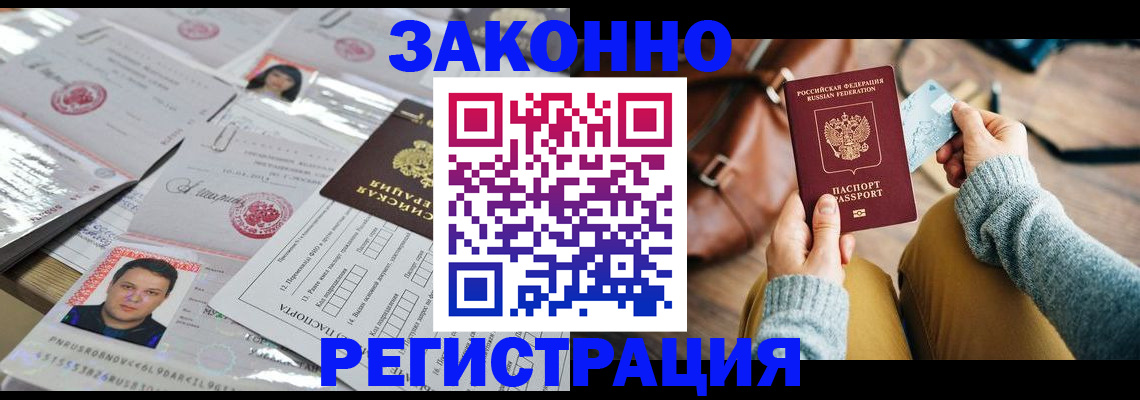 временная прописка в Ростовской области