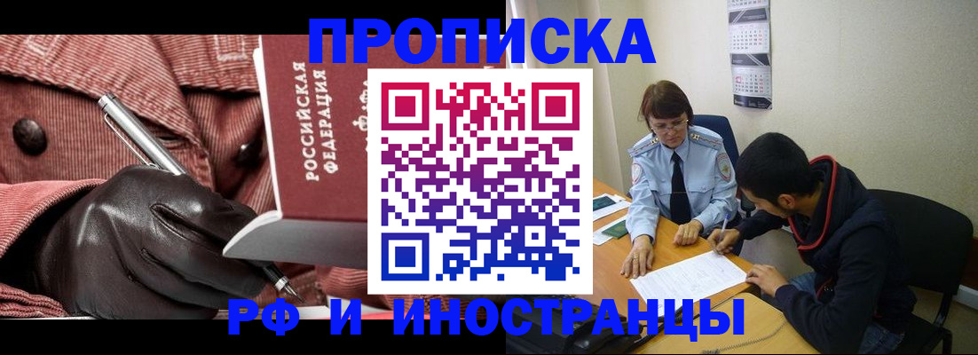прописка в квартире в Ростовской области