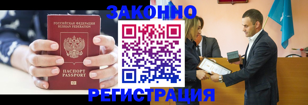 прописка гарантия в Ростовской области