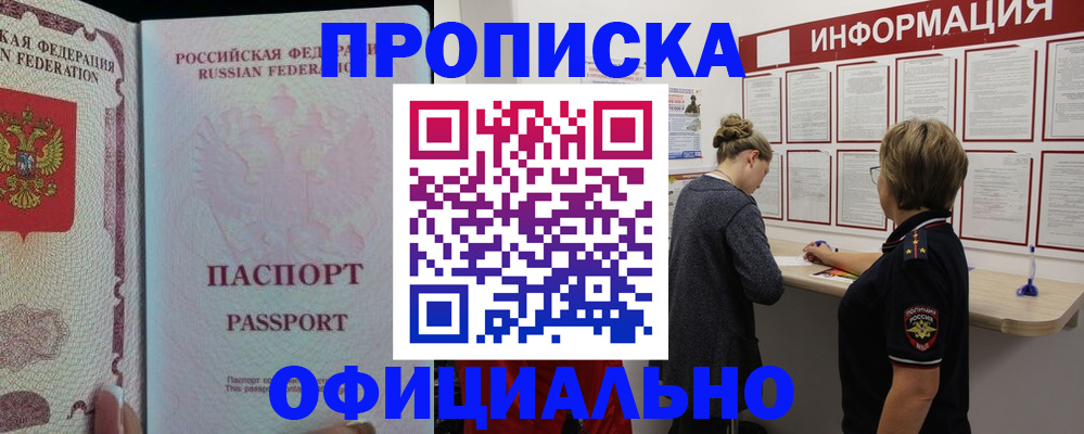 прописка для военкомата в Ростовской области