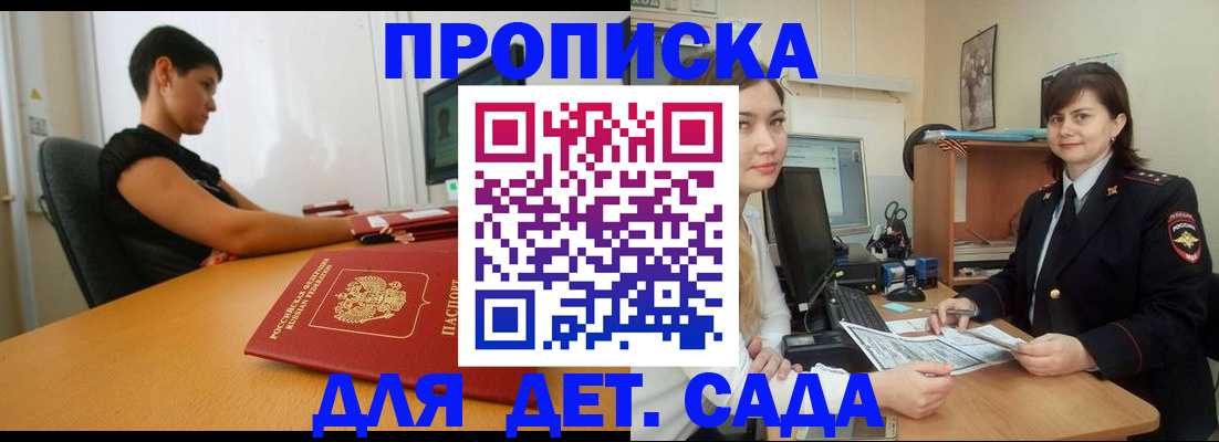 прописка в квартире в Ростовской области