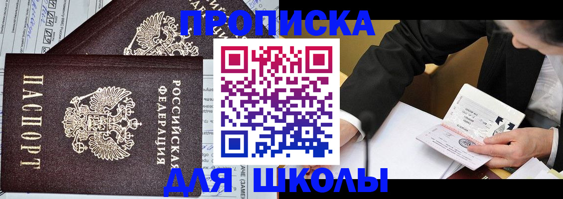 прописка паспорт в Ростовской области