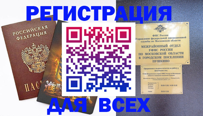 временная регистрация адрес в Ростовской области
