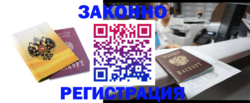 временная регистрация собственник в Ростовской области