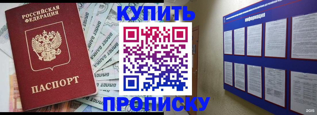 прописка штамп в Ростовской области