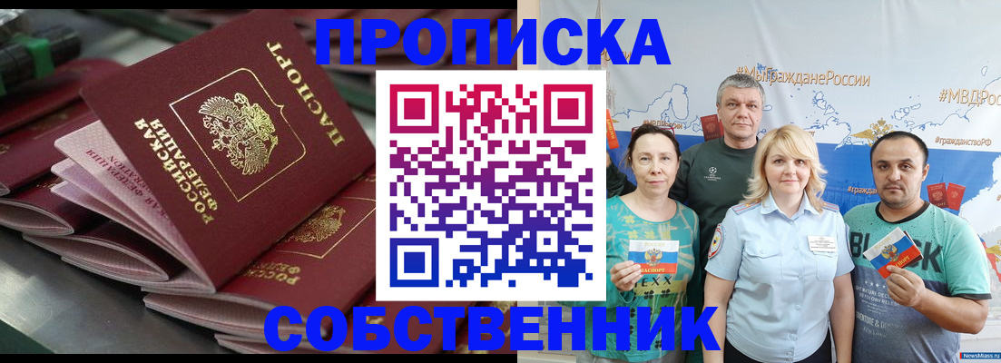 временная регистрация адрес в Ростовской области