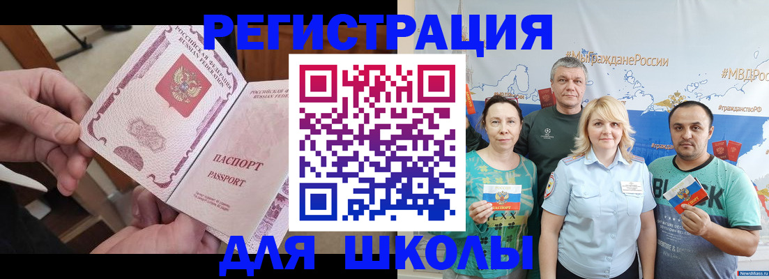 временная регистрация 2025 в Ростовской области