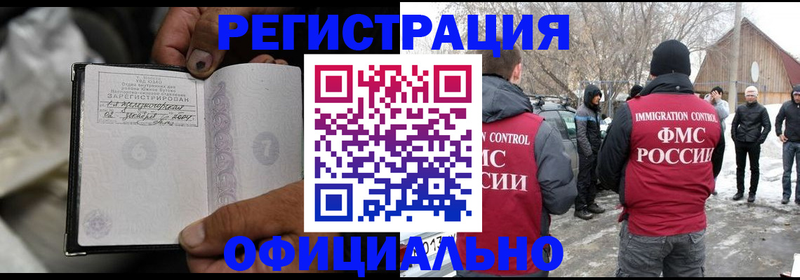 прописка для кредита в Ростовской области