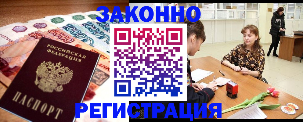 прописка в квартире в Ростовской области