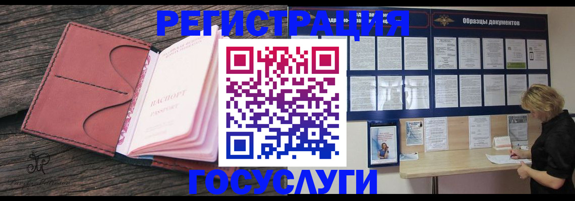 временная регистрация собственник в Ростовской области